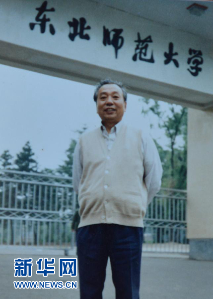 郑德荣在东北师范大学校门前留念（1985年6月21日摄）。新华社发