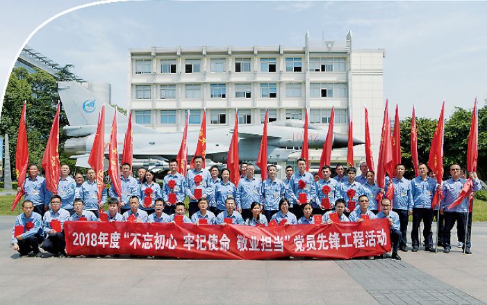 成飞组织党员先锋工程活动