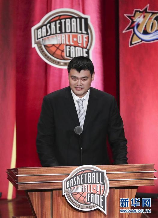 姚明在美国马萨诸塞州斯普林菲尔德举行的2016美国篮球名人堂入堂典礼上演讲（2016年9月9日摄）。新华社记者 王迎 摄