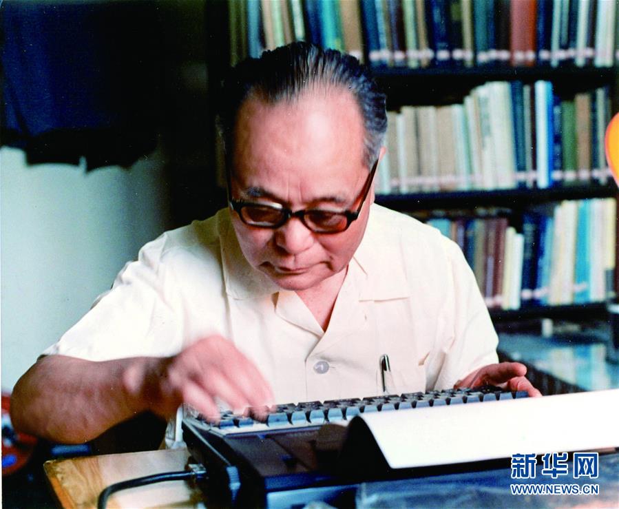 程开甲在打字机上撰写论文（资料照片）。新华社发