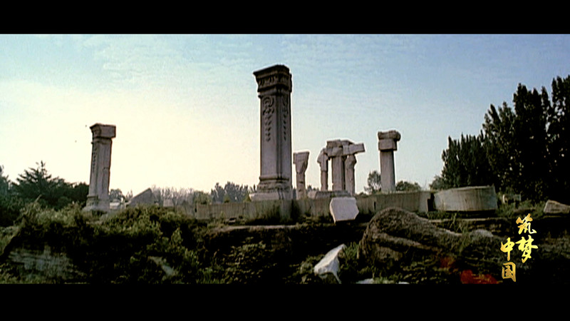 历史文献纪录片《筑梦中国》