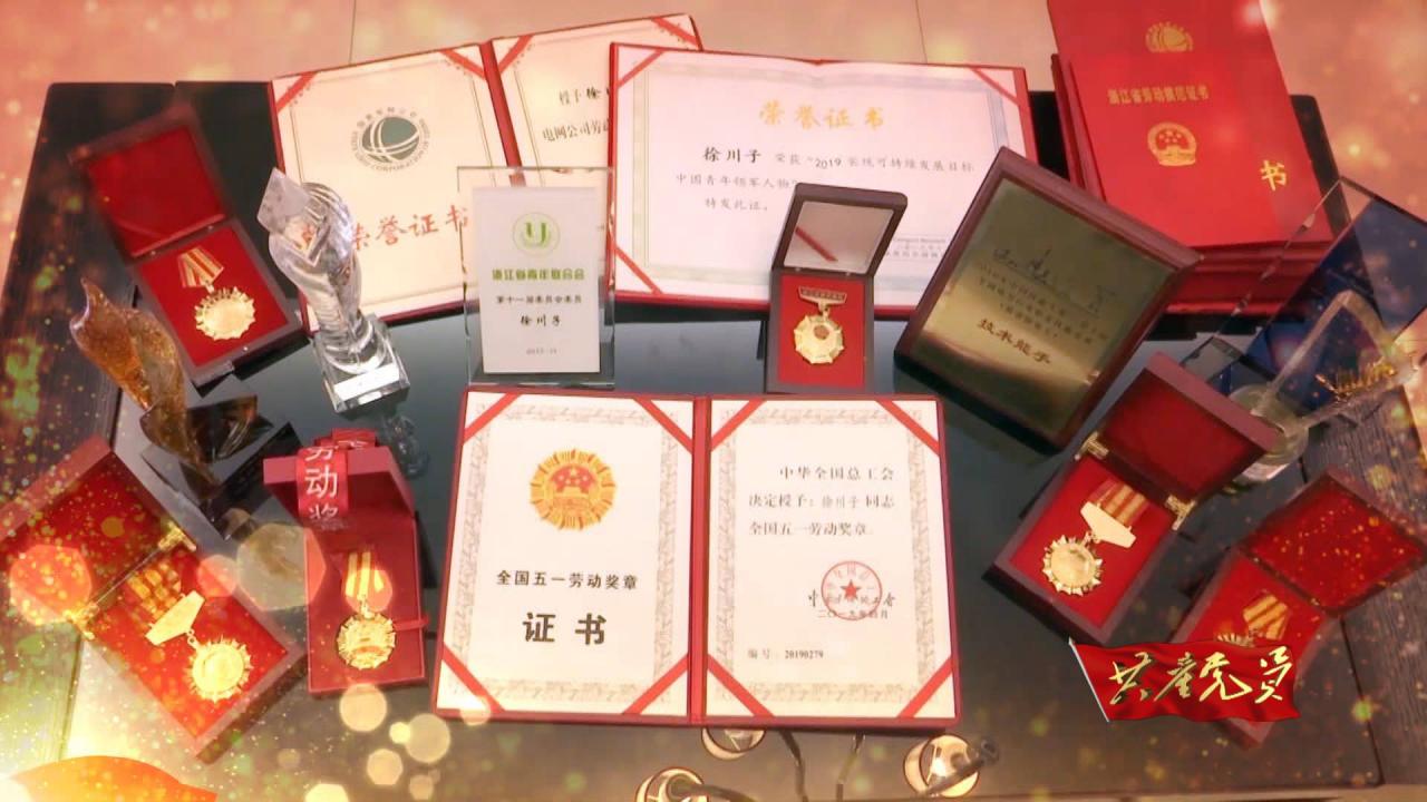 奖状